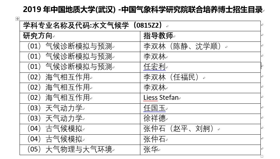2019澳门开奖记录，揭秘现场的紧张与期待开奖记录表澳门2020年开奖记录