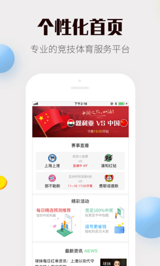 揭秘四肖八码，期期的精准资料与免费获取的真相四肖八码期期准资料免费长期492