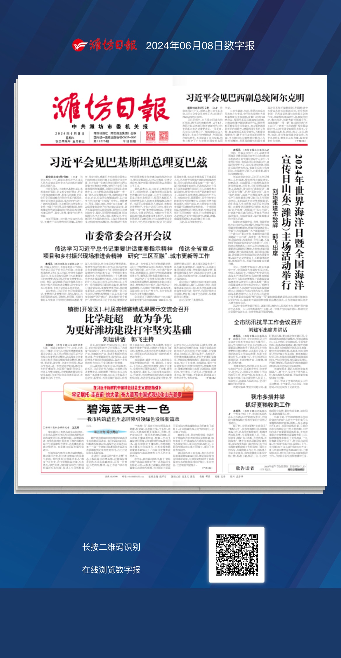 2035年，今晚澳门的新篇章2023今晚澳门码开奖结果下载