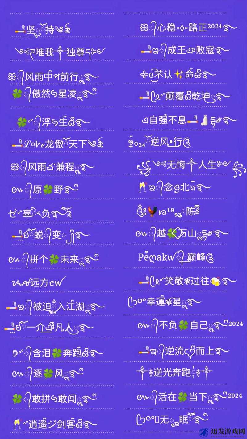 98个最新趣味网名，2013年趣味横生，为你的网络世界增添色彩98堂最新网名2022 fun在线观看