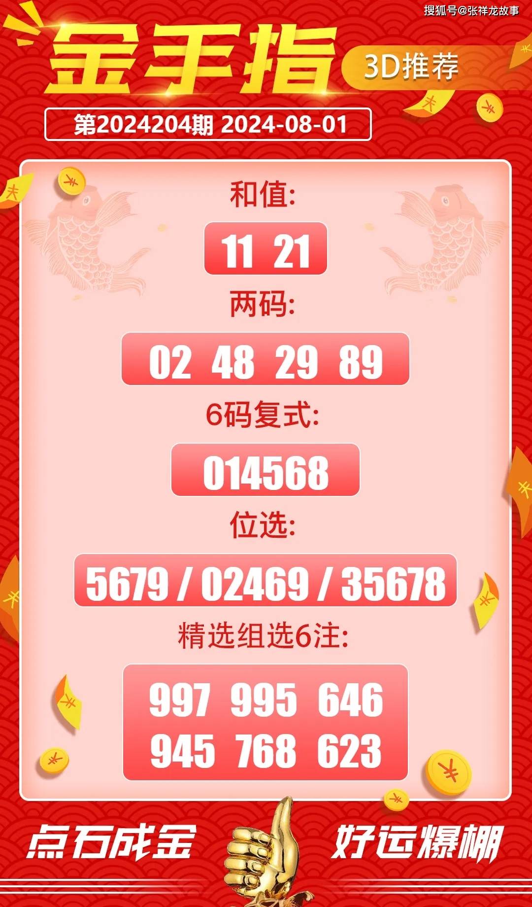 探索二肖3码的奥秘，解码数字背后的智慧与策略1肖十2码