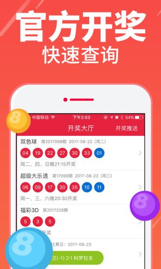 现场直播，47万次观看的彩票开奖记录4777777现场直播开奖记录42182