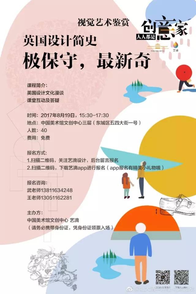 管家婆三肖，揭秘最新一期的神秘面纱管家婆特三肖