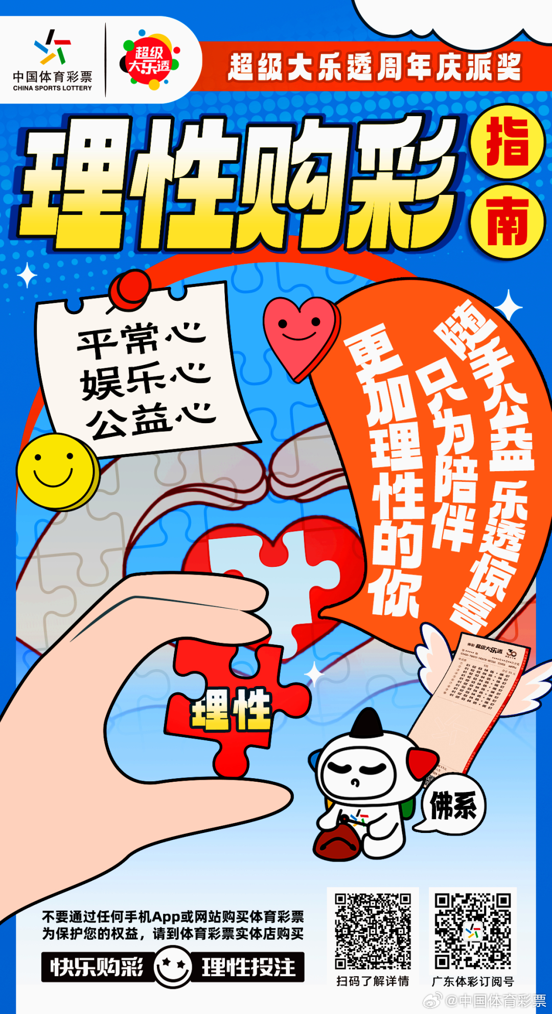 理性购彩，享受生活，关于新奥彩票今晚开奖号码的探讨新奥彩今晚开什么号码告诉我