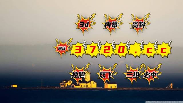 揭秘六开彩，数字背后的概率与现实六开彩开奖结果资料查询2025年