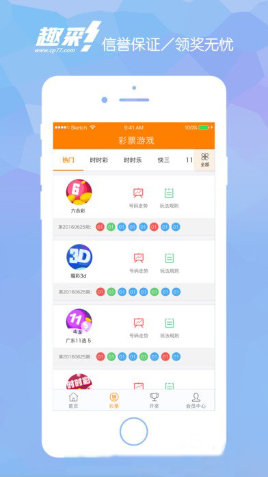 今晚新澳开奖号码的背后，理性与娱乐并存的彩票文化探索2024今晚新澳开奖号码马是什么号