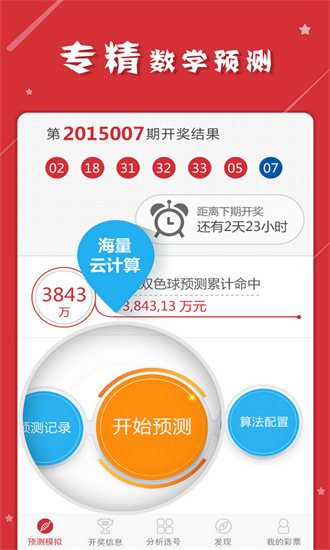 探索正版免费资料大全，管家婆的智慧之选2021管家免费资料期期准