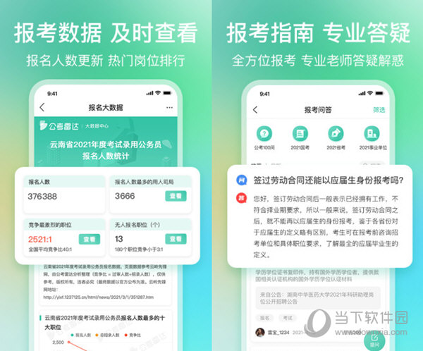 管家婆一码，精准资料，全面解析
