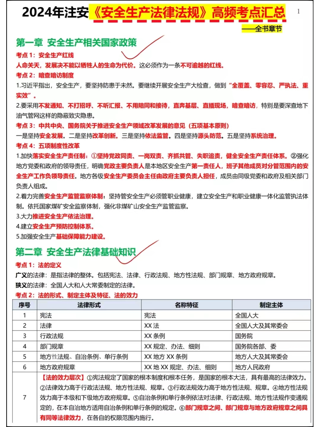 中的‘被误写为’已更正）2024新澳天天开奖资料大全最新消息