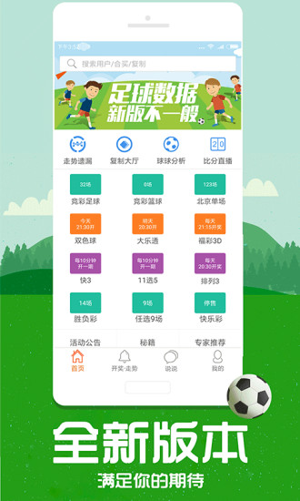管家婆开奖资料大全，揭秘彩票背后的真相与理性态度管家婆开奖结果188333