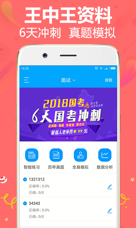 探索王中王的免费大全宝典资料，网络时代的资源与风险王中王免费精选资料2021年王
