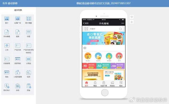 管家婆精准资料大全软件，高效管理，轻松掌控