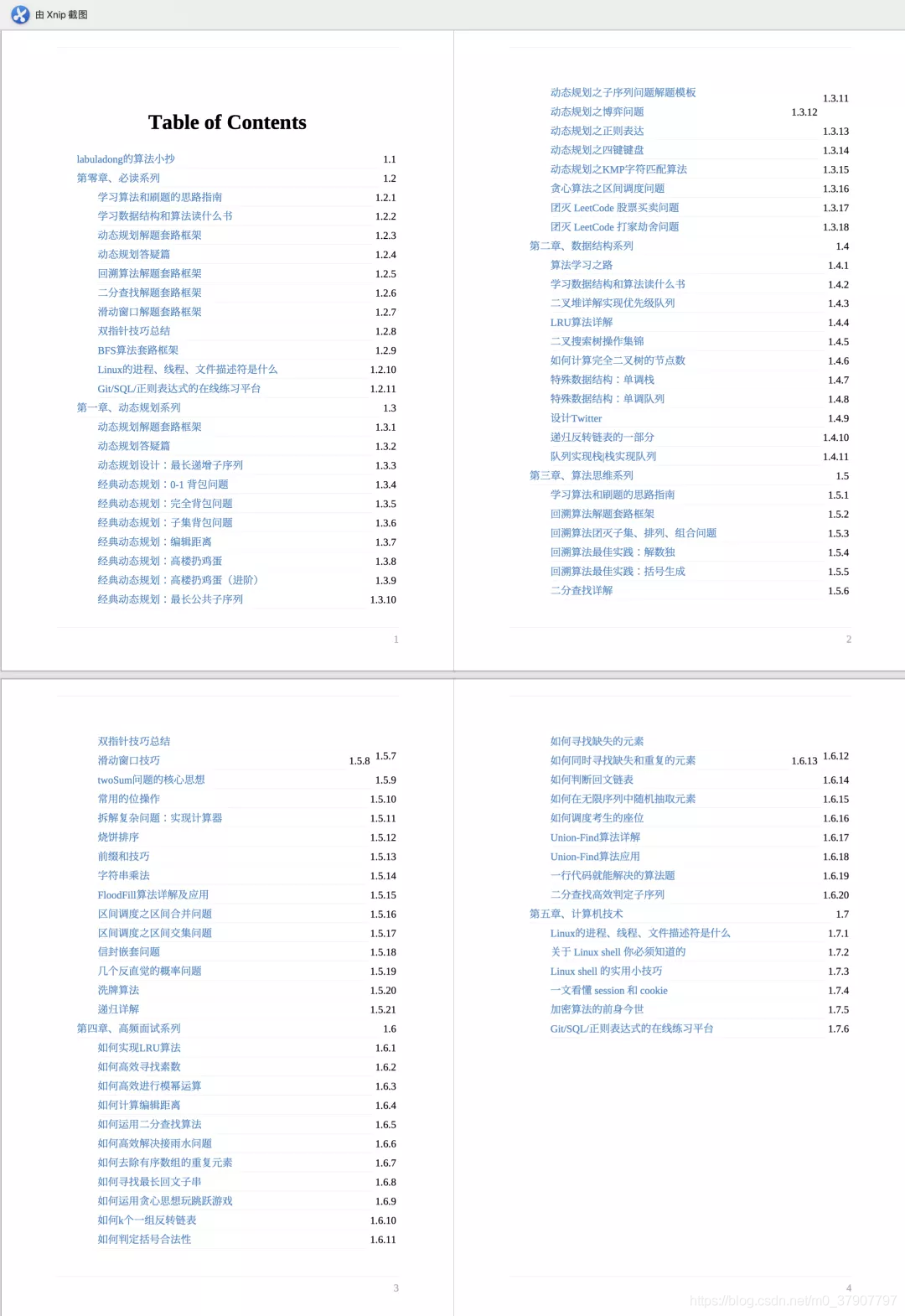 2019特马资料大全，免费获取与理性分析的指南2019特马资料大全免费码