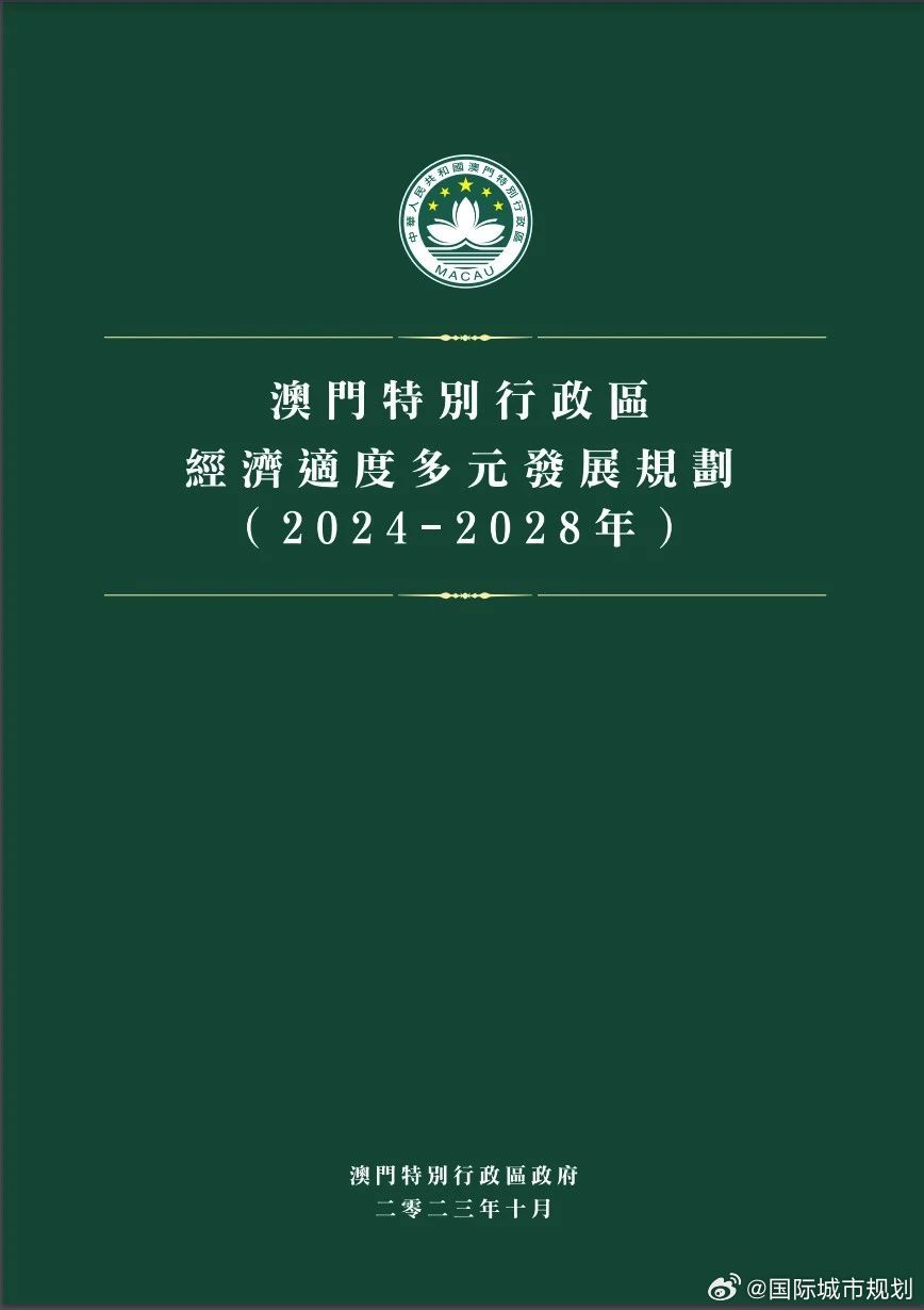 澳门新风貌，全年资料内部公开的深度剖析2025年新澳门全年免费