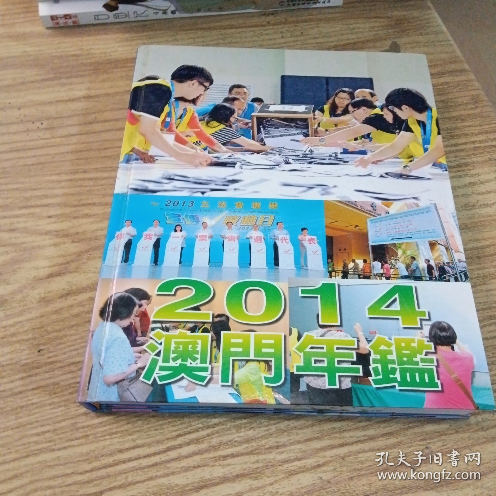 澳门正版免费大全，2014年回顾与展望2o24年澳门正版免费大全日历本