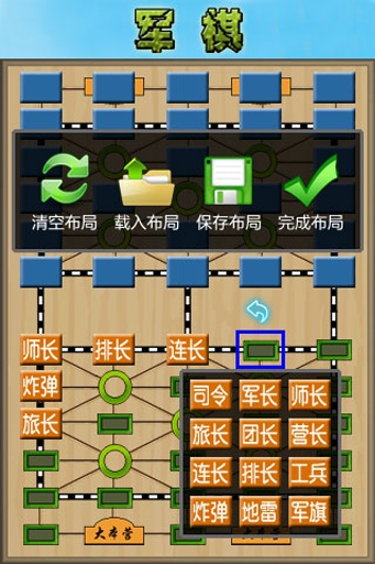 军棋单机版,怀旧与策略的完美融合军棋单机版v1.58