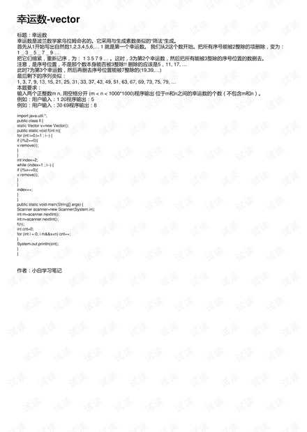 澳门开奖49，揭秘数字背后的幸运与希望澳门开奖结果+开奖记录表生肖