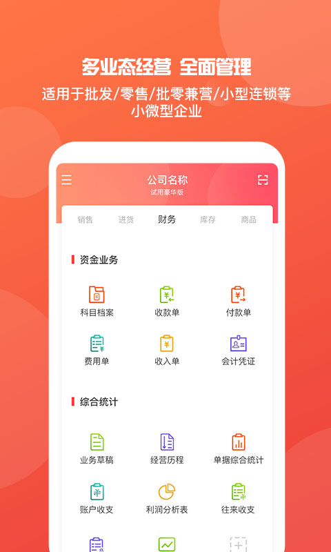 2035年，管家婆精准免费大全的未来展望2021年管家婆最准的资枓