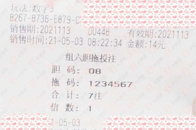 澳门六开奖结果2046，揭秘未来彩票趋势与查询指南新澳门今晚开奖号码查询
