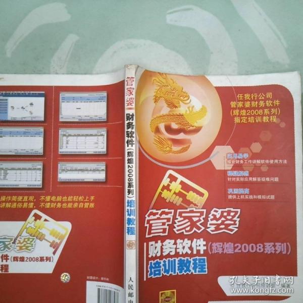 探索管家婆2036正版资料，重塑企业管理的未来