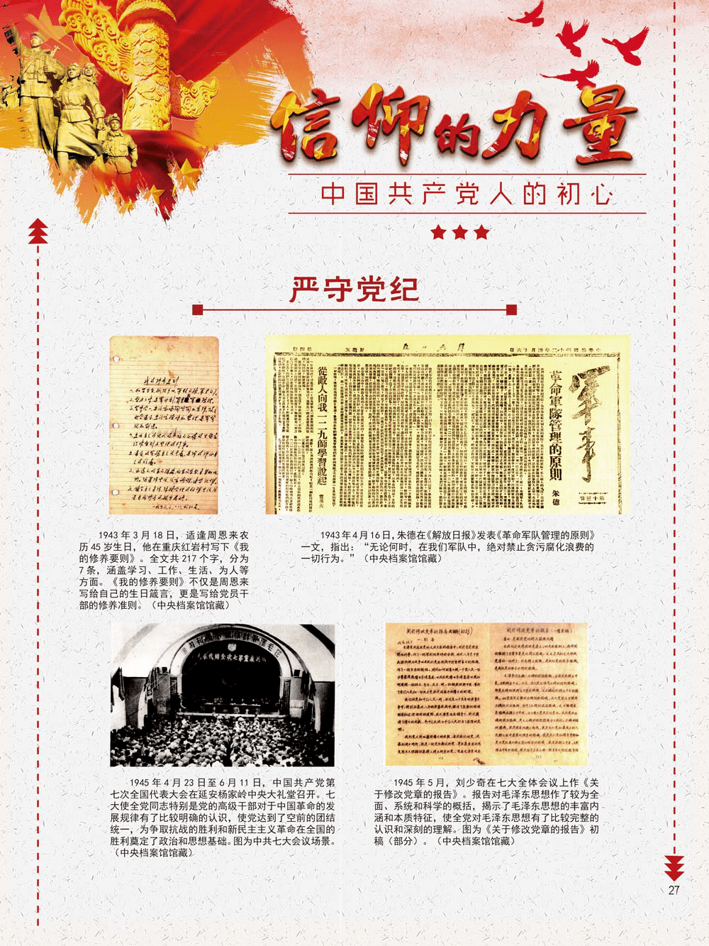 2018年刘伯温全年资料回顾，智者之光的璀璨与启示