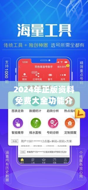 全年资料免费大全6749，解锁知识海洋的无限可能全年资料免费大全正版资料最新版