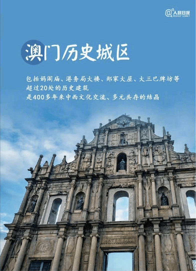 澳门资料，历史、文化与现代发展的深度探索澳门资料大全,正版资料查询2025