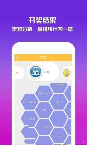 123手机开奖推荐，解锁您的幸运密码123手机开奖推荐官方版玩法