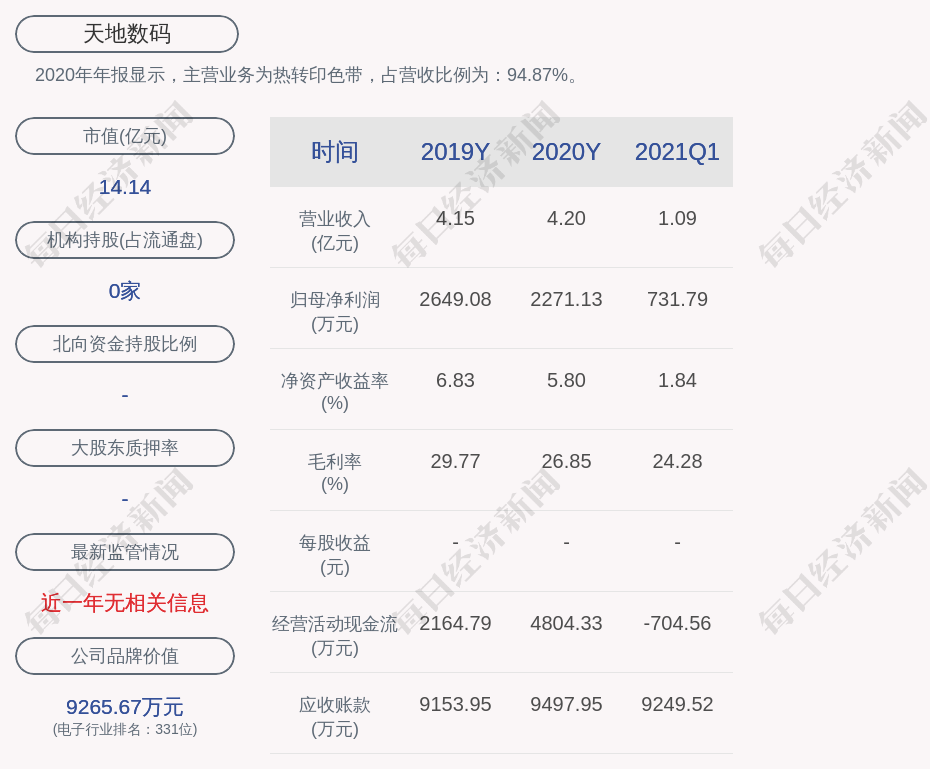 探秘香港27期开奖结果，数字背后的故事与期待香港2020年27期开奖时间09期开奖时间