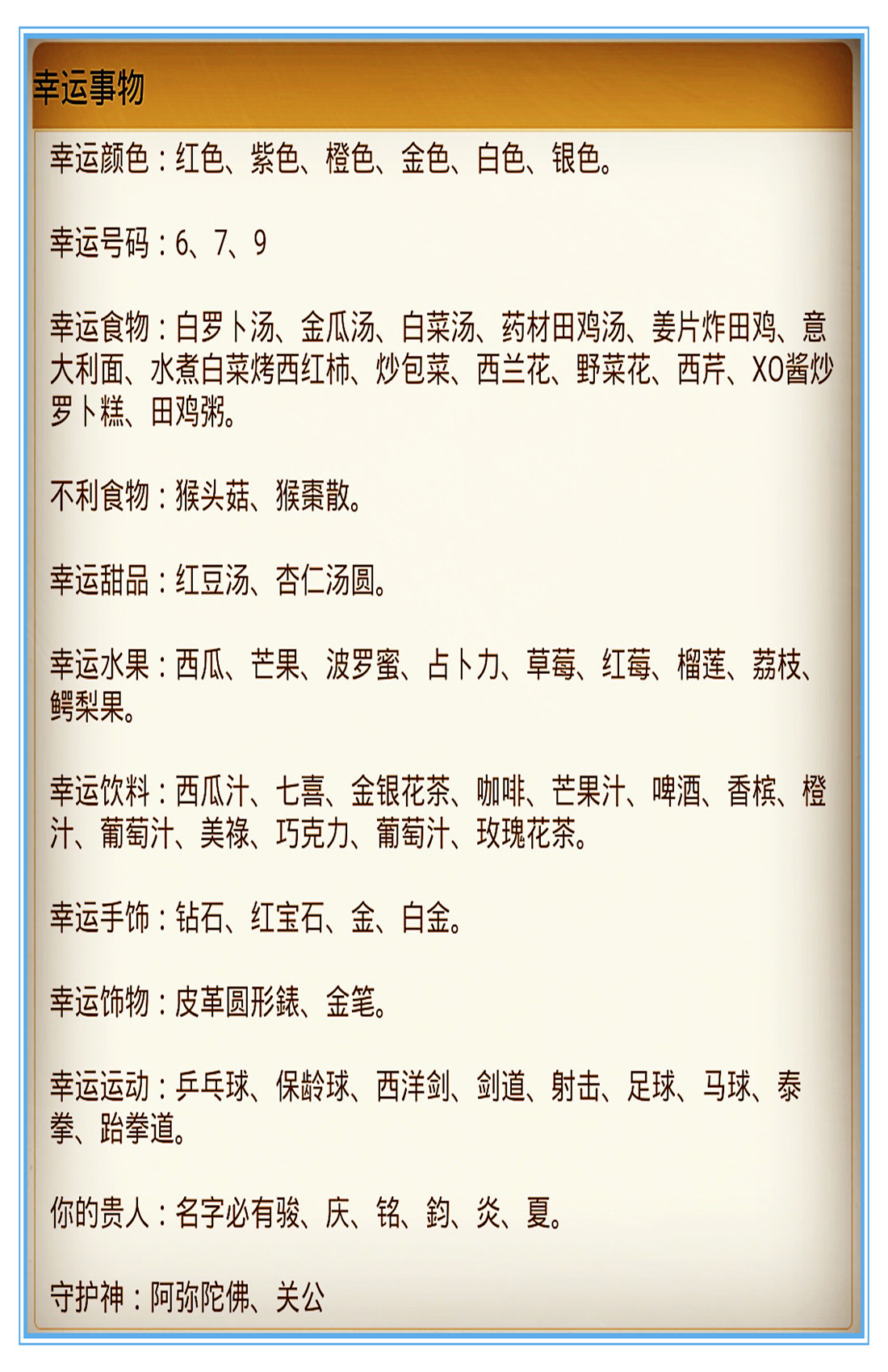 探秘黄大仙，揭晓幸运密码的神秘之旅黄大仙看开奖结果查询今天