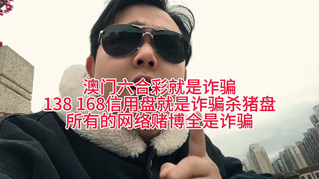 澳门六和彩开奖结果，揭秘背后的真相与影响澳门开奖开奖结果开奖记录