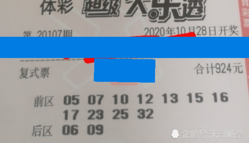 七位数开奖结果查询，揭秘数字背后的幸运与期待25039期七位数开奖结果查询