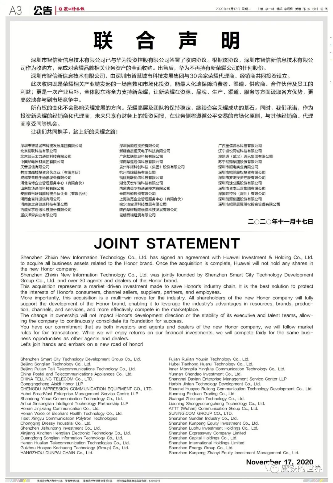 澳门开奖49，揭秘数字背后的故事与影响澳门开奖结果+开奖记录表013