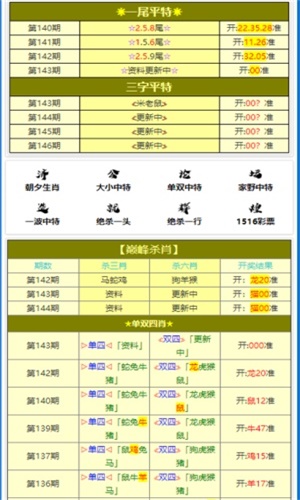 澳门必中一肖—码精准，理性与幸运的平衡艺术—揭秘彩票游戏中的智慧误区和正确心态澳门最准一肖中特公开选料1