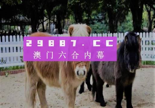 澳门选一肖、期中滩下载，揭秘与警示澳门选一肖一码期期滩下载2023