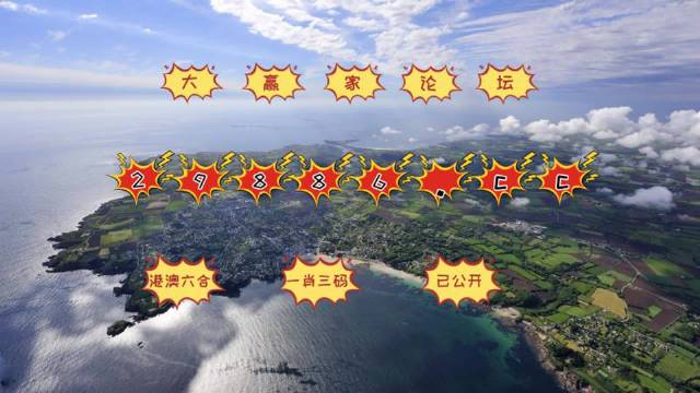 澳门王中王的六码与生肖之谜澳门王中王六码六肖中特六