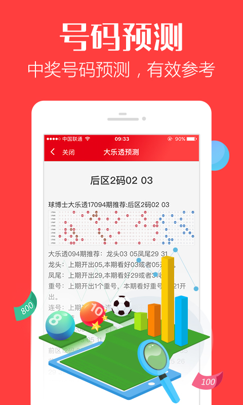 管家婆一肖预测,理性与科学的结合