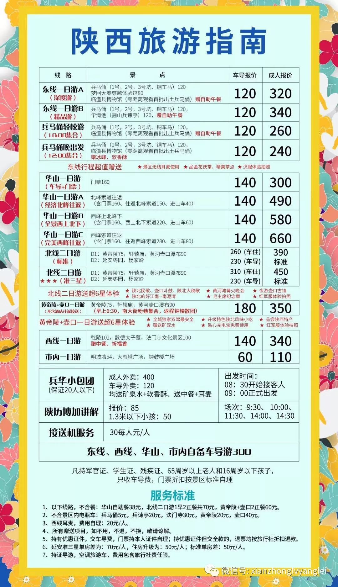 揭秘新澳天天开奖资料大全105，深度解析与理性投注指南新澳天天开奖资料大全1052期十二不中