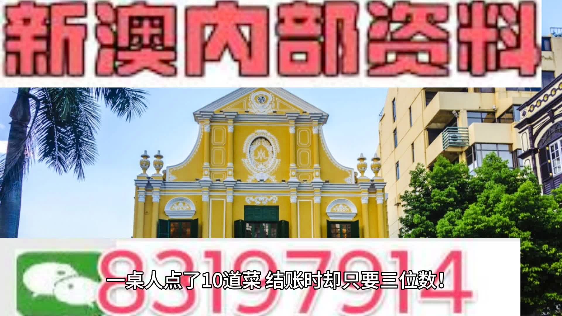 澳门12369，揭秘精准资料背后的故事