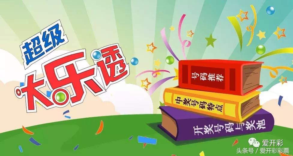 澳门六盒宝典2019年最新版开奖，揭秘与警示澳门六盒宝典2021年最新版开奖记录