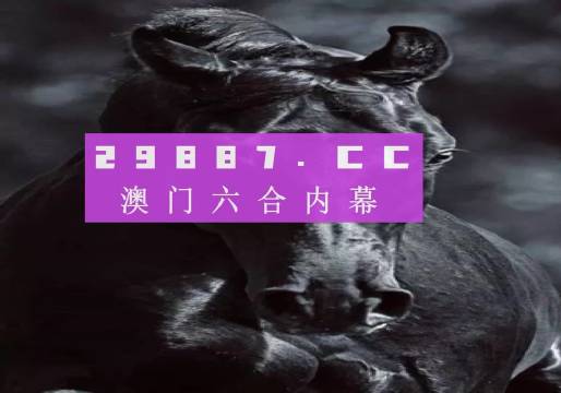 澳门彩开奖结果，最新记录表解析与趋势分析澳门彩开奖结果开奖记录表最新消息查询