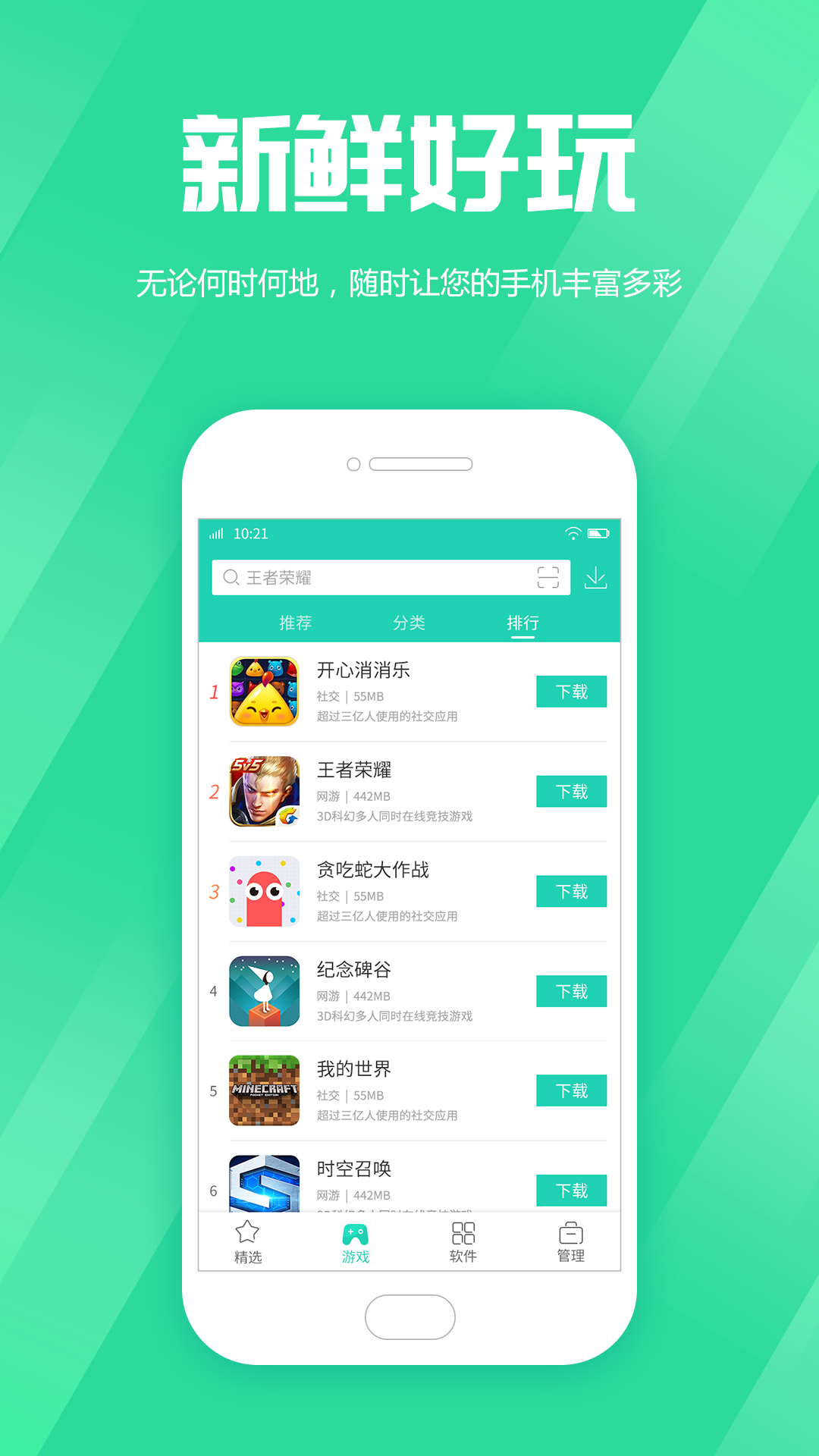 木蚂蚁软件，数字时代的创新力量木蚂蚁官方下载