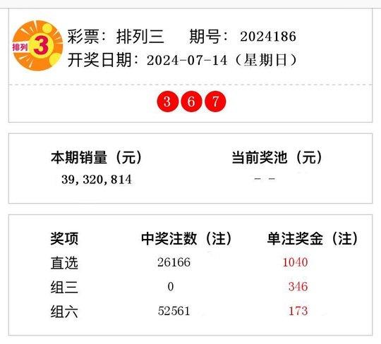 今晚最快开奖现场直播，揭秘彩票背后的激情与期待494949今晚最快开奖j