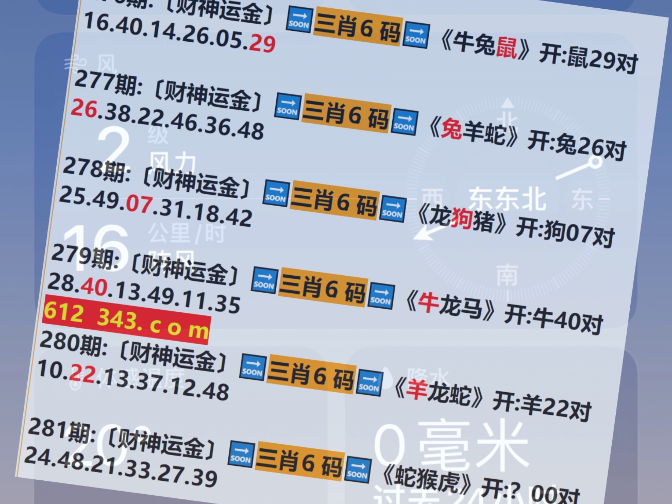 武侯新城 第91页