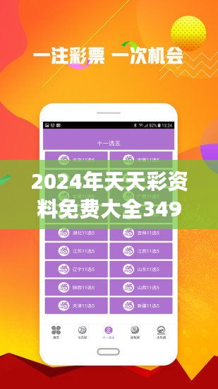 探索49图库免费大全，解锁无限创意与灵感的宝箱49图库免费大全资料功能介绍