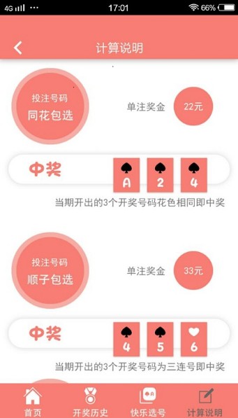 2019年六开彩，一场数字与梦想的碰撞2019年六开彩今晚开奖结果开奖现场历史资料查询记录