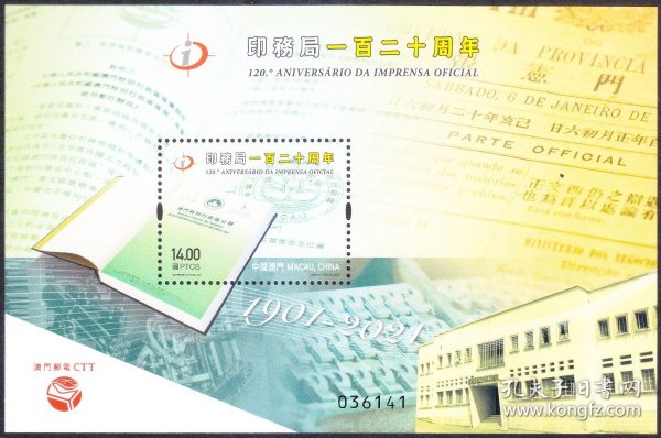 2035年澳门新视界，未来传真与展望2025年新澳门开奖记录