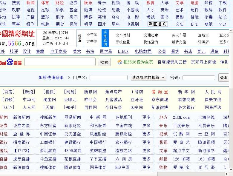 56精彩网址大全，探索网络世界的无限可能5566精彩网址大全厦门璞悦山位置