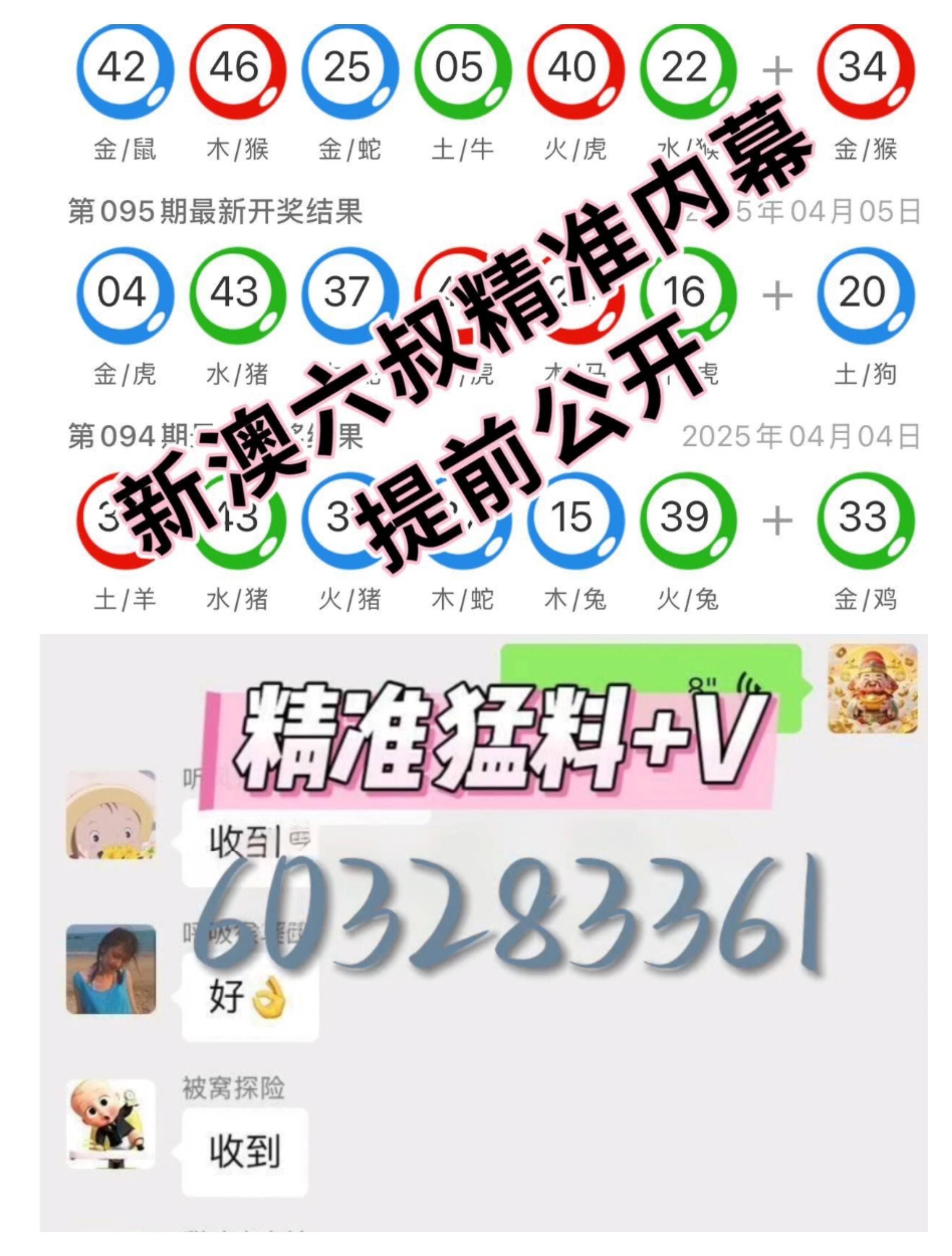 2035年，澳门彩票新纪元—从今晚开奖结果记录到未来展望2022澳门今晚开奖结果记录…一直观看的宫羽开口了