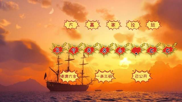 2045年，未来彩票的数字奥秘—探索今晚特马开奖号码的科学与幻想2021年今晚特马开几号码